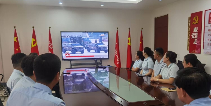 公司組織觀看《紀念中國人民抗日戰爭暨世界反法西斯戰爭勝利80周年大會》