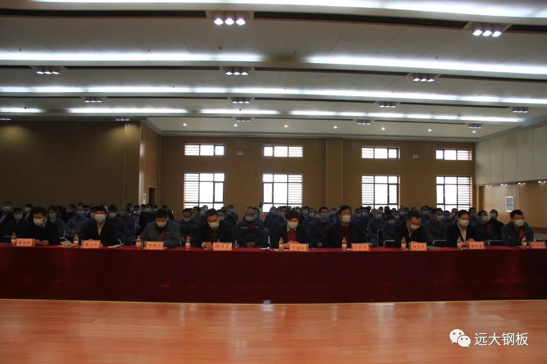 慶元宵 I 遠大集團年度表彰大會順利召開